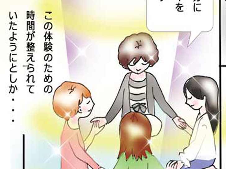 すべてが整ったエネルギー降ろし